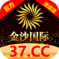 金沙国际