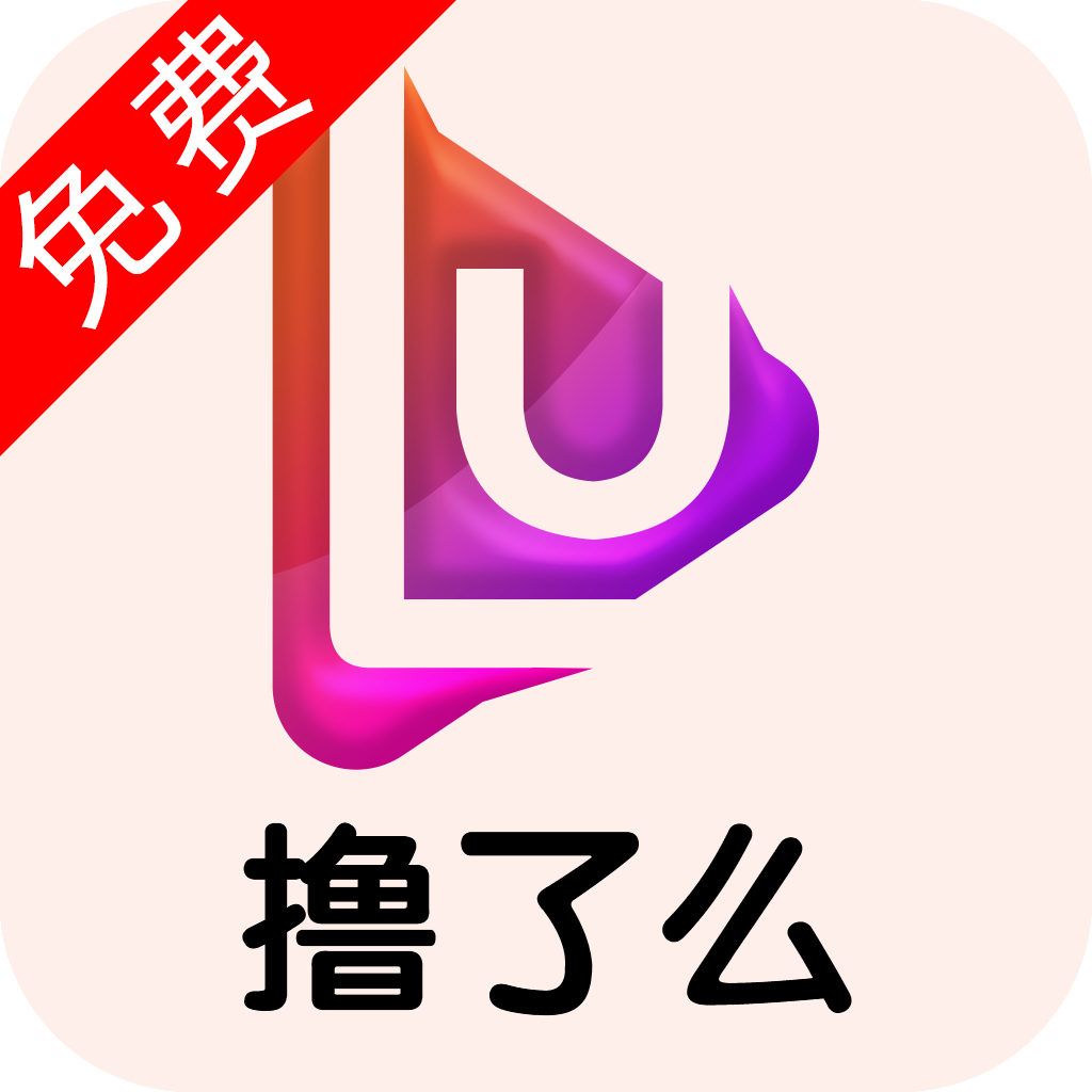 撸了么
