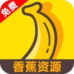 香蕉视频